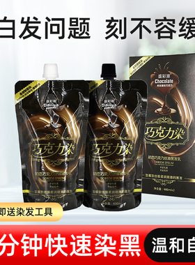 黑油理发店专用染发膏黑色染发剂自然黑焗油膏不沾头皮清水盖白发
