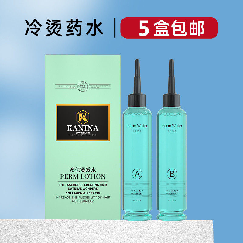 发廊用冷烫药水卷发定型药水理发店专用电发水香水烫发药水烫发液,美发护发/假发,烫发水,淘宝优惠券,粉丝福利购,淘宝优惠卷