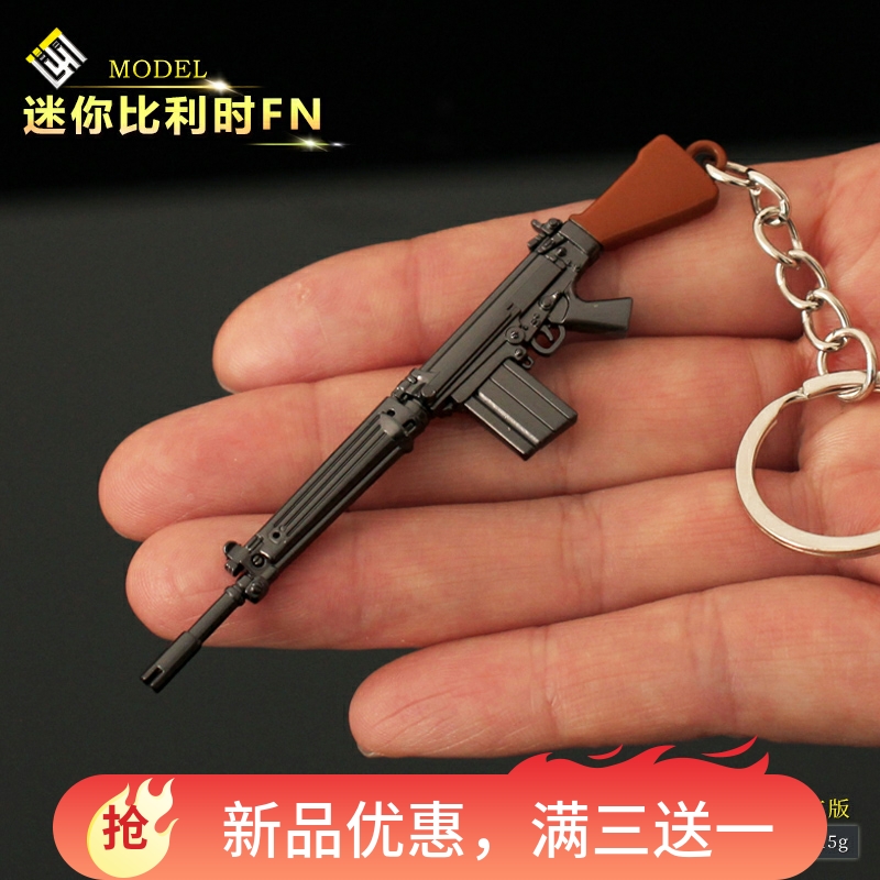 暗区突围周边金属小枪fal突击步枪合金小号手办枪小孩书包挂件枪
