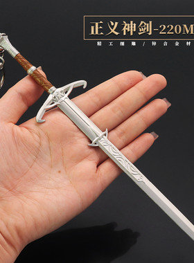 博德之门3正义神剑合金武器兵器