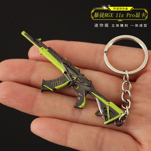 无畏契约瓦罗兰特溢彩RGX 11z Pro显卡狂徒金属合金玩具小枪挂件