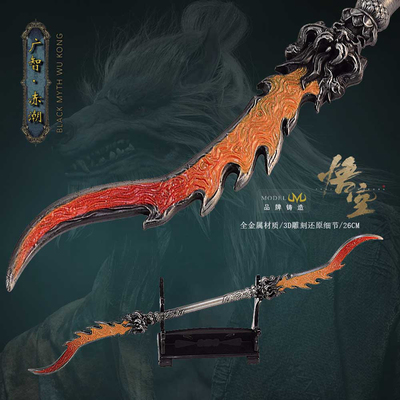 黑神话悟空周边广智赤潮金属合金微缩兵器武器模型合金摆件玩具