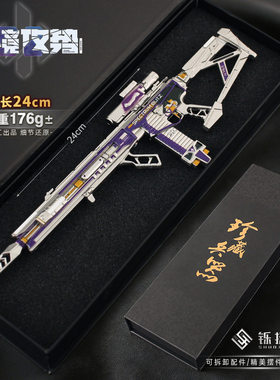 三角洲周边礼盒金属武器M7棱镜攻势S2突击步枪模型手办拆卸玩具枪