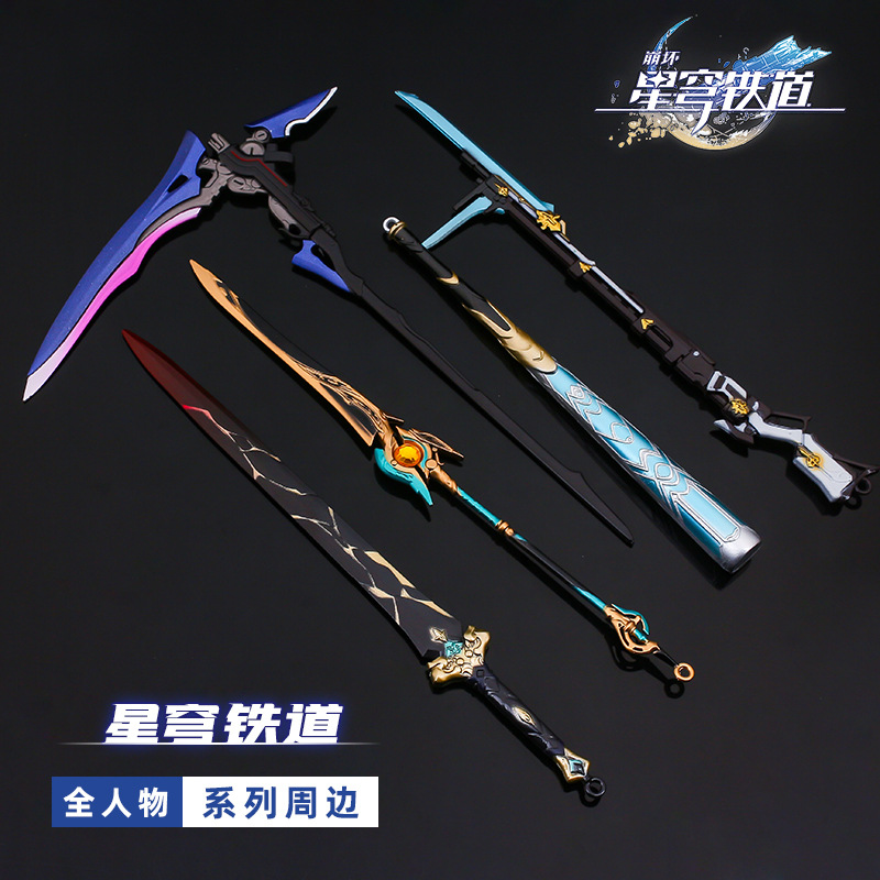 崩坏3金属武器兵器模型手办