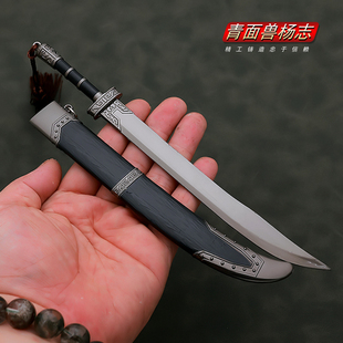 古代冷兵器水浒视青面兽杨志宝刀带刀鞘合金刀剑模型摆件手办道具