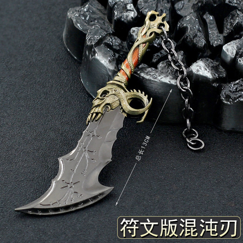战神游戏兵器奎爷奎托斯混沌之刃金属合金武器手办模型钥匙扣挂件