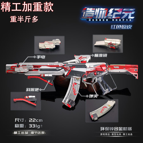 三角洲合金武器KC17造物纪元可拆卸枪模型道具合金玩具枪不发射
