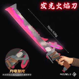 地铁逃生吃鸡发光火焰刀大号传世武器模型装备和平精英手办玩具刀