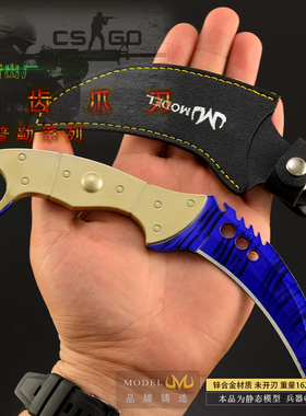 csgo周边游戏同款锯齿爪刀深红之网爪子刀武器模型手办cs玩具刀
