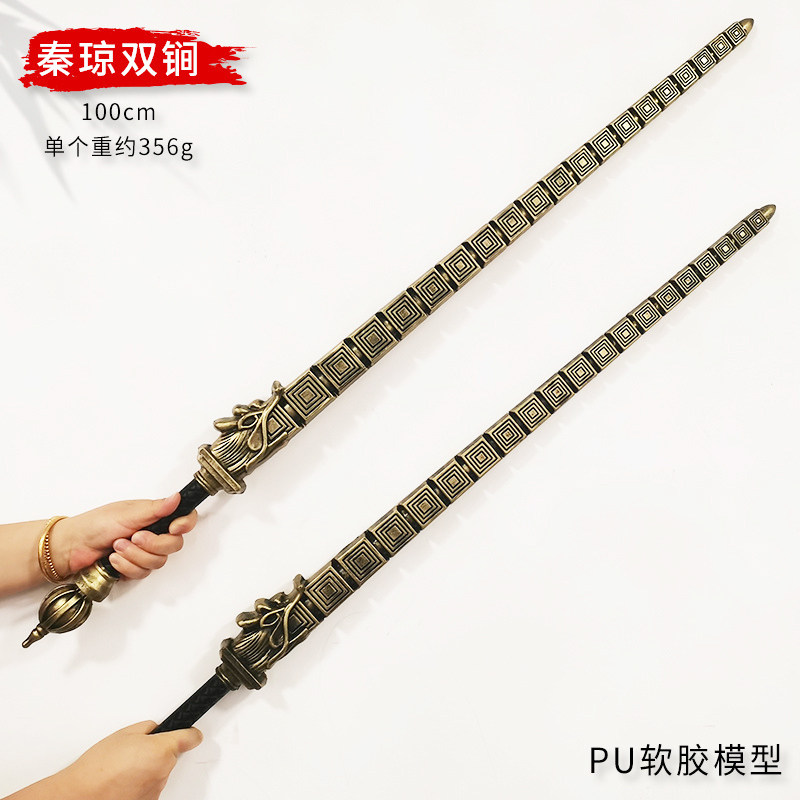 双锏秦琼,详图(第7页)_大山谷图库