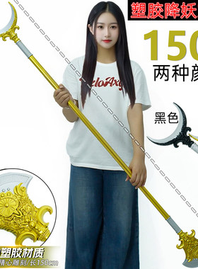 大号cos道具沙僧降妖宝仗禅杖手杖演出装备小孩表演武器礼物玩具