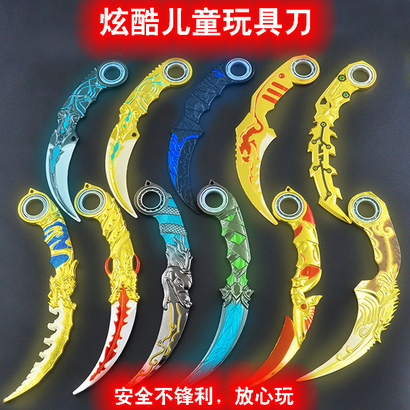 儿童玩具刀旋转爪刀七杀剑魔刀八蛛矛暗月黄金爪子刀小孩男孩礼物