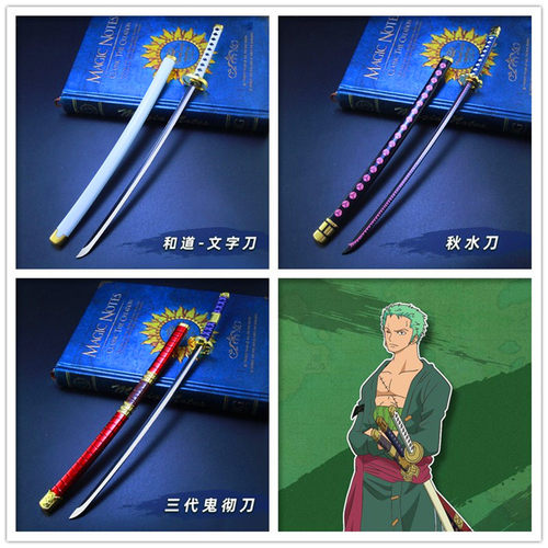 黑刀秋水模型素材模板 黑刀秋水模型图片下载 小麦优选