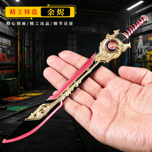 吃鸡地铁逃生合金传世武器藏锋余烬模型小刀和平手办精英玩具