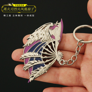 瓦罗兰特无畏契约迷你离火刃烈火凤凰扇子金属武器兵器模型小挂件