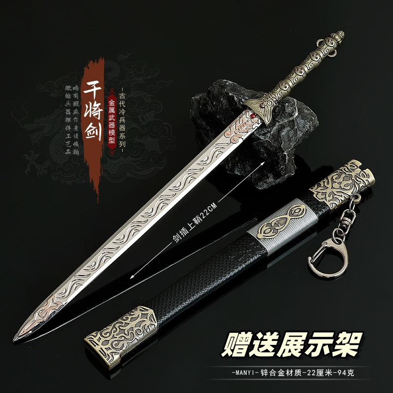 古代名剑古剑冷兵器雌雄剑干将剑微缩刀剑模型手办摆件小道具小剑