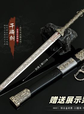 古代名剑古剑冷兵器雌雄剑干将剑微缩刀剑模型手办摆件小道具小剑