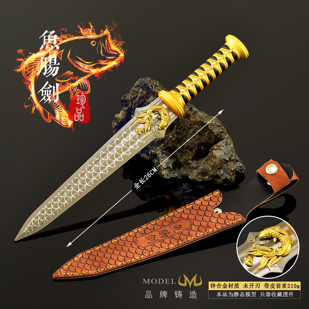 古代名剑十大兵器鱼肠剑金属武器模型道具手办摆件小刀剑收藏玩具