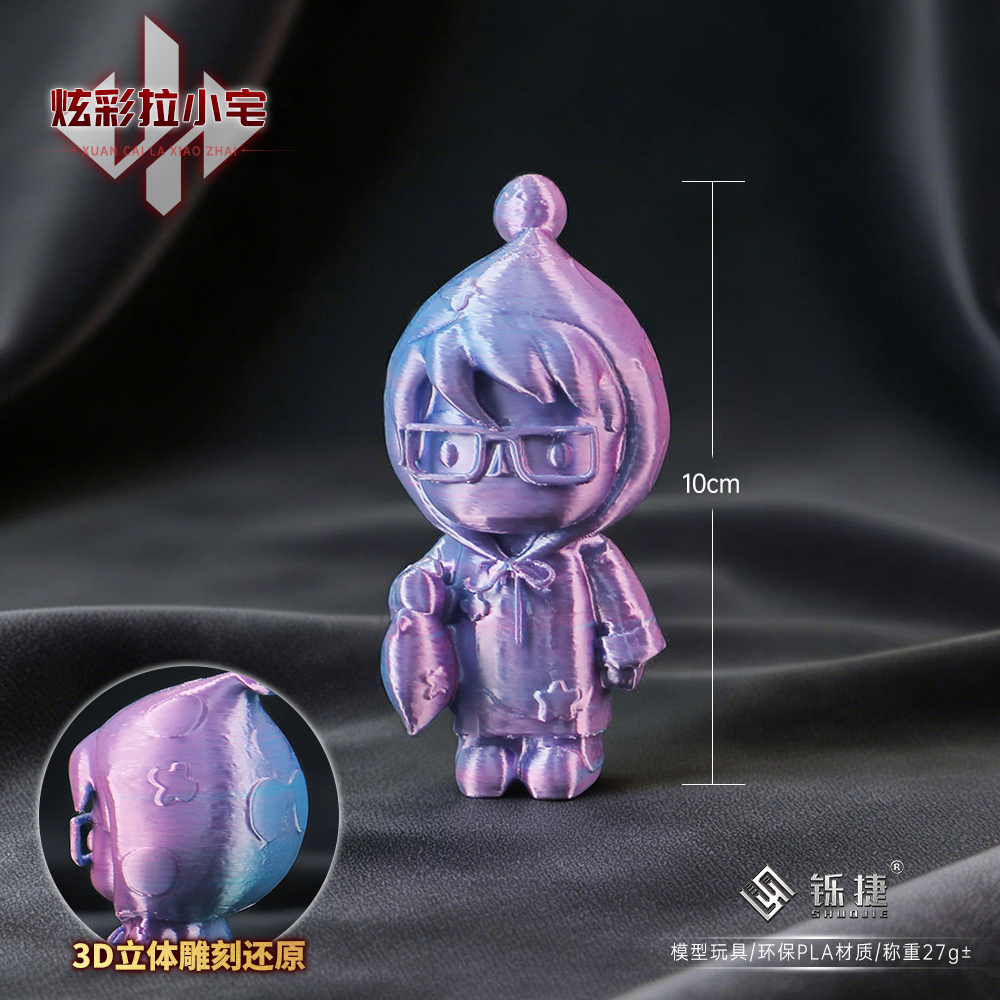 三角洲周边游戏实物3D打印炫彩拉小宅人偶塑料模型桌面摆件小玩具