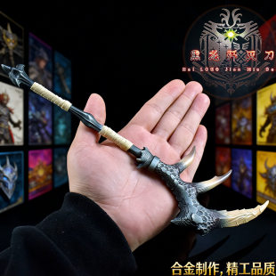 猎人世界周边合金武器黑龙歼灭刀大号27CM金属兵器模型手办道具刀