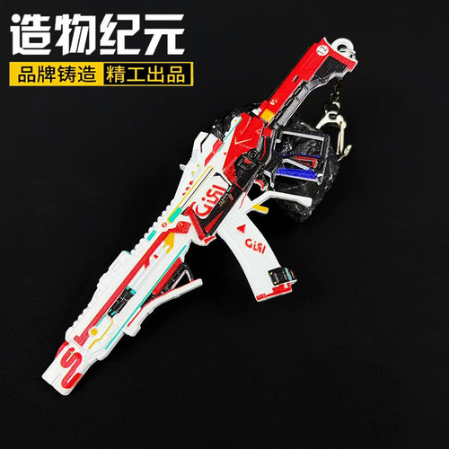 三角洲周边小号合金武器kc17造物纪元迷你钥匙扣书包背包挂件小枪