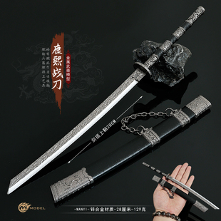 古代名剑冷兵器康熙战刀御用佩刀合金武器模型摆件金属刀剑玩具