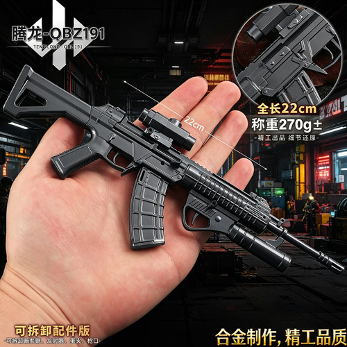 三角洲周边全金属经典腾龙QBZ191合金模型枪可拆卸手办枪玩具枪