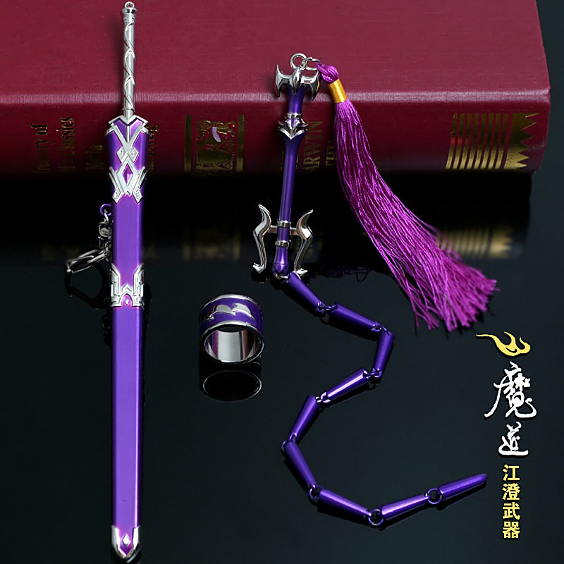魔道精品道具江澄三毒紫鞭紫电戒指项链江氏铃铛佩剑兵器模型玩具,模玩/动漫/周边/娃圈三坑/桌游,动漫挂件/文具,淘宝优惠券,粉丝福利购,淘宝优惠卷