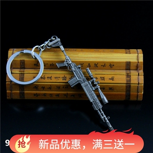 暗区突围周边合金小枪mk14妹控射手步枪金属武器手办枪书背包挂件