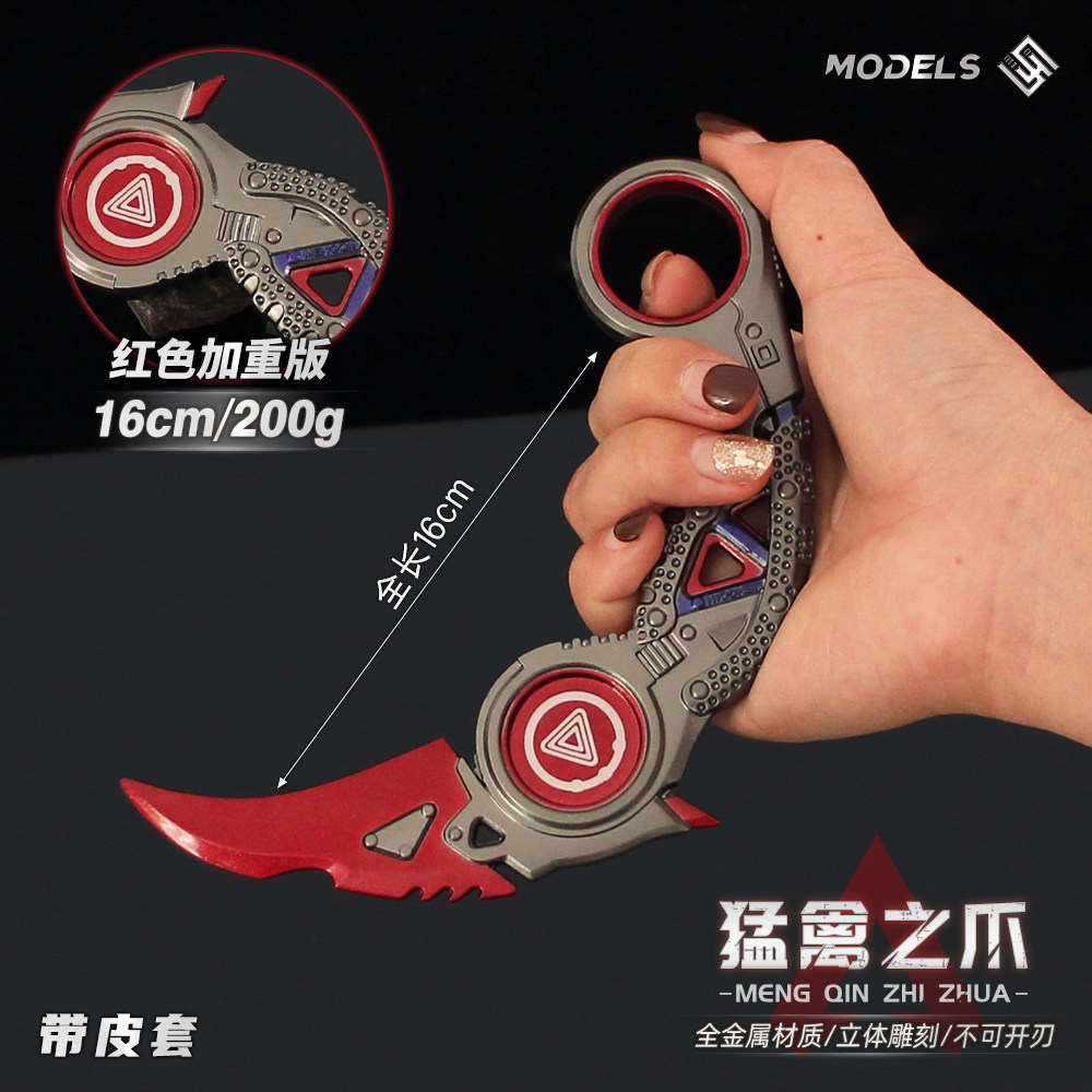 APEX实物金属武器通用传家宝猛禽之爪爪刀带刀套爪子刀小刀玩具刀图片
