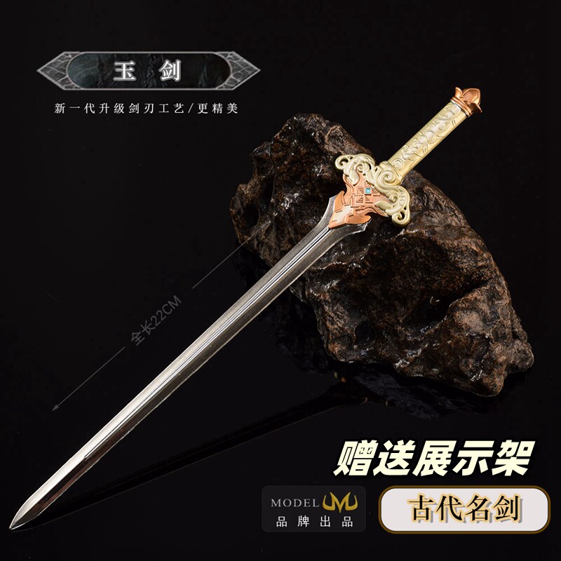 古代冷兵器微缩刀剑模型玉剑武器摆件bjd手办道具微型小玩具剑图片