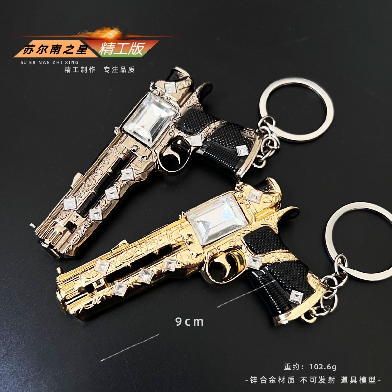 吃鸡地铁逃生周边金属武器苏尔南之心手枪小枪和平精英手办玩具枪