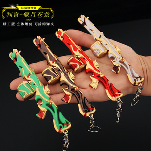 无畏契约游戏武器偃月苍龙判官暴徒ak金属模型枪手办玩具枪小摆件