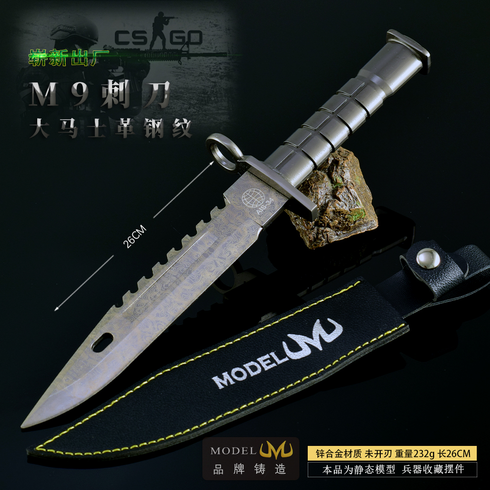 cs游戏周边金属武器大马士革钢纹M9模型小刀道具摆件装备玩具刀