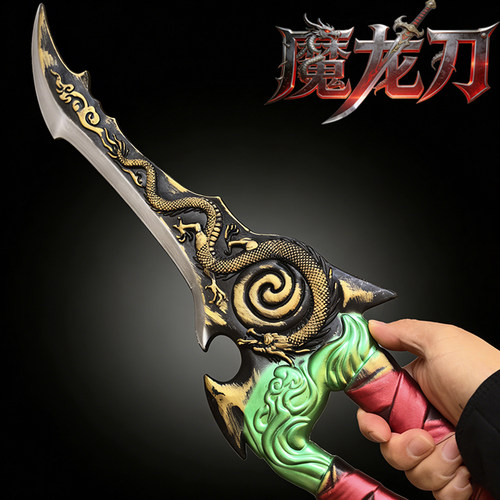 吃鸡地铁逃生大号魔龙双刃武器模型装备道具和平学生精英玩具刀