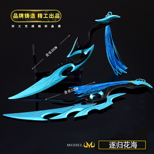 王者武器新款皮肤澜逐归花海实物兵器模型金属手办刀剑摆件小玩具