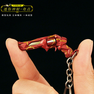 无畏契约瓦罗兰特游戏周边神射奇点正义左轮小枪金属合金手枪挂件