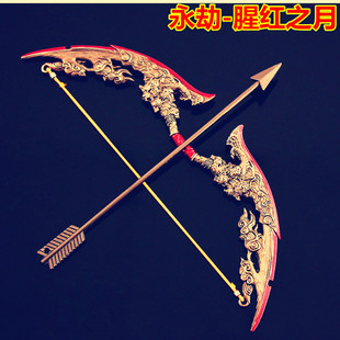 永劫无间吃鸡大逃杀远程武器弓箭模型腥红之月弯弓兵器手办玩具