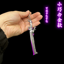 吃鸡火焰刀小号传世武器地铁逃生金属模型小刀和平精英挂件玩具刀