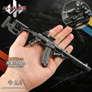三角洲周边合金武器可拆卸AS-VAL巨浪突击步枪模型道具电竞小枪