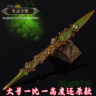 斗罗绝世唐门大号一比一霍雨浩生灵守望刻刀cos道具金属武器玩具