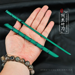 国漫合金兵器猛男阿良竹刀模型刀带鞘手办摆件道具古风小刀剑玩具