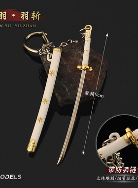 黑神话悟空游戏周边金属小刀