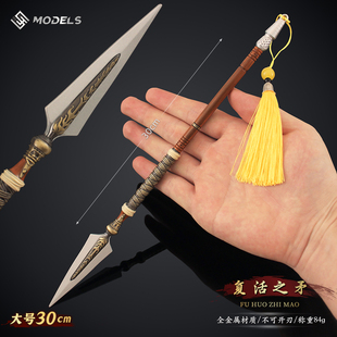 暗黑破坏神2周边金属武器复活之矛长矛合金模型摆件手办游戏玩具