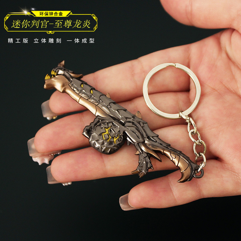 无畏契约瓦罗兰特武器至尊龙炎判官金属合金小枪钥匙扣挂件小玩具