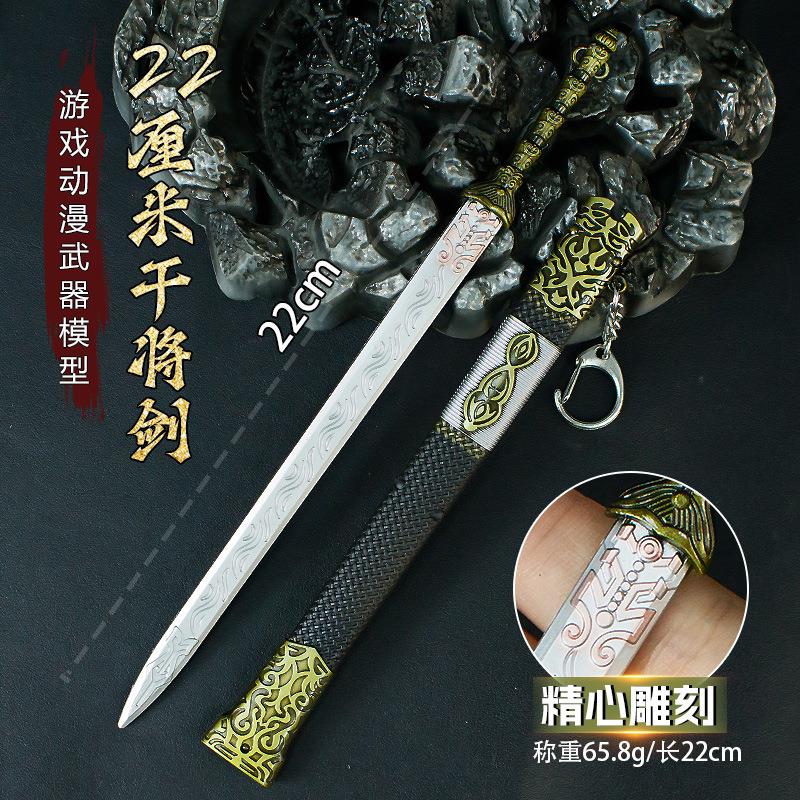 古代冷兵器名剑古剑干将剑带鞘古风国风武器模型金属合金刀剑玩具