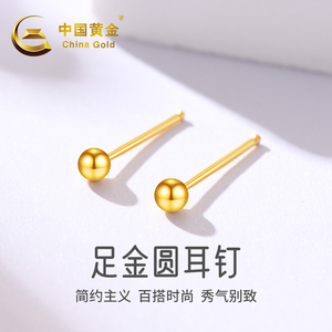 中国黄金女足金豆豆耳钉转运珠金珠纯金弯钩养耳洞耳环耳圈耳饰