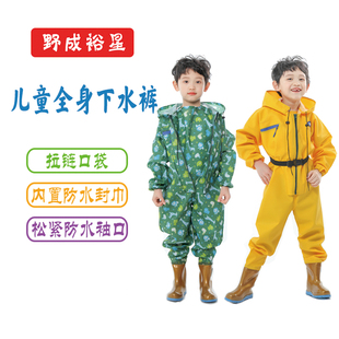 野成裕星全身下水衣连体儿童玩水沙泥巴抓鱼小孩男女童拉链