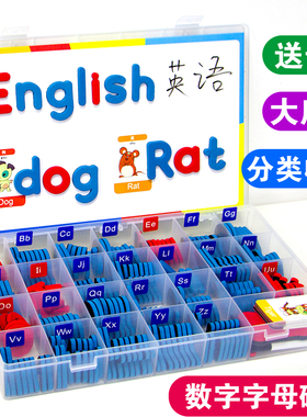 英文字母磁力贴磁性英语26字母贴数字冰箱贴教具早教益智儿童玩具
