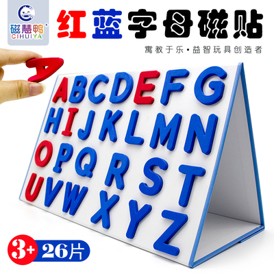 红蓝英文字母磁力贴磁性数学运算